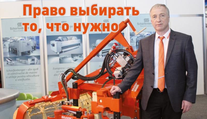  BRAUN Maschinenbau предлагает различные модификации машин для виноградарства