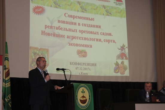  Заключна міжнародна конференція «Найсучасніші новації в створенні рентабельних горіхових садів. Новітні агротехнології, сорти, економіка»