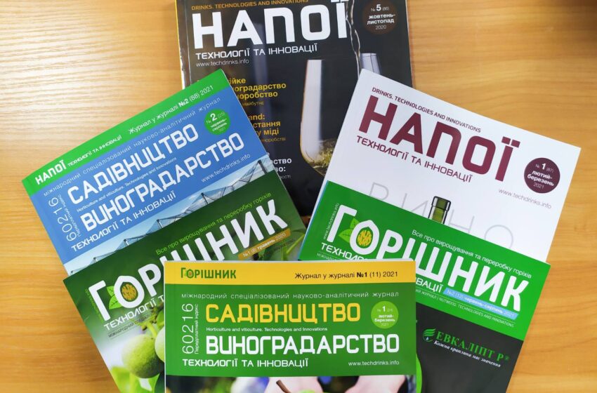  Журнал «Садівництво і Виноградарство & Горішник & Напої. Технології та Інновації» №3: зовсім скоро читачі отримають новий номер енциклопедії українського садівництва, горіхівництва й напоїв