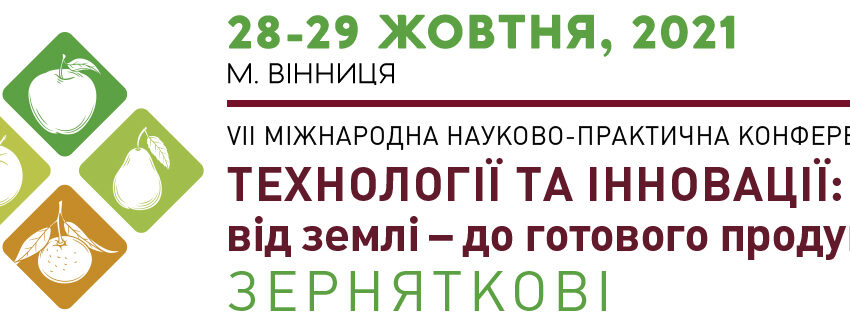 TOP 10 кращих соків України  оберуть на Народній дегустації соків прямого віджиму 28 жовтня у Вінниці. Запрошуємо до участі!