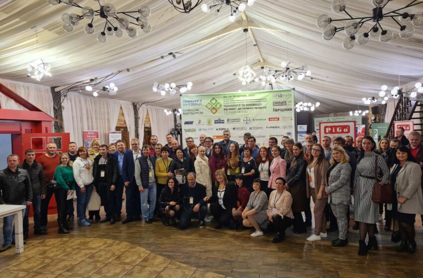  Конференція «Технології та інновації: від землі – до готового продукту. Зерняткові» відбулася з величезним успіхом!