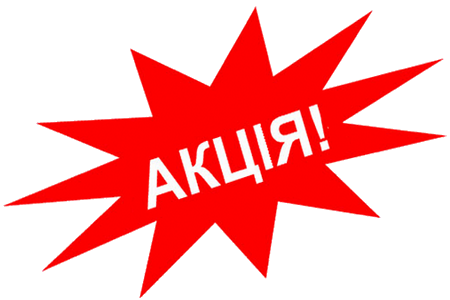  Акція! Знижка 30% на рекламу на сайті “Садівництво і Виноградарство / Горішник. Технології та Інновації”!