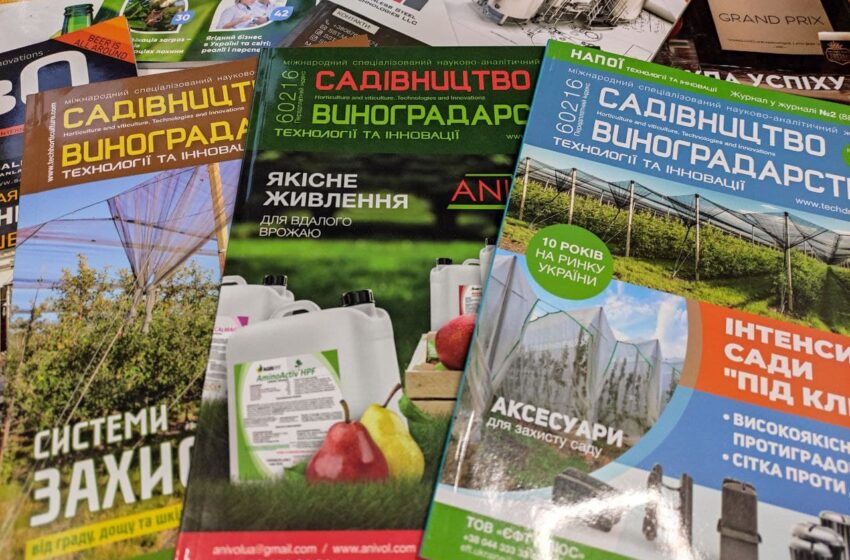  Чим вражатиме читачів новий випуск журналу «Садівництво і Виноградарство&Горішник & Напої. Технології та Інновації» №4-5