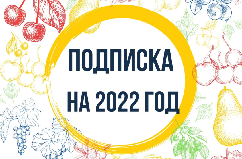  Спешите оформить подписку на журналы медиагруппы “Технологии и Инновации”