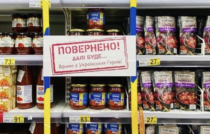  На полиці магазинів повернулася томатна паста «Чумак»