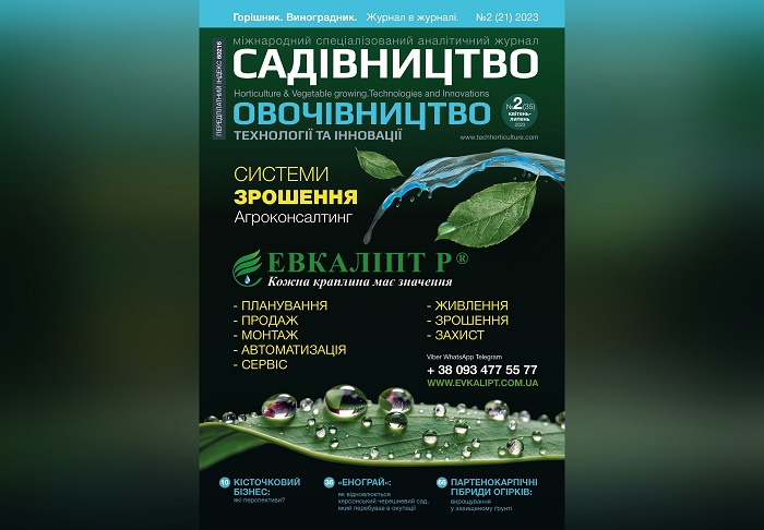  Огірки, спаржа та картопля: зустрічайте новий випуск журналу «Садівництво та Овочівництво. Т.І.»