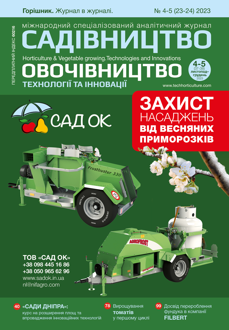 САД_обкладинка_фон_1
