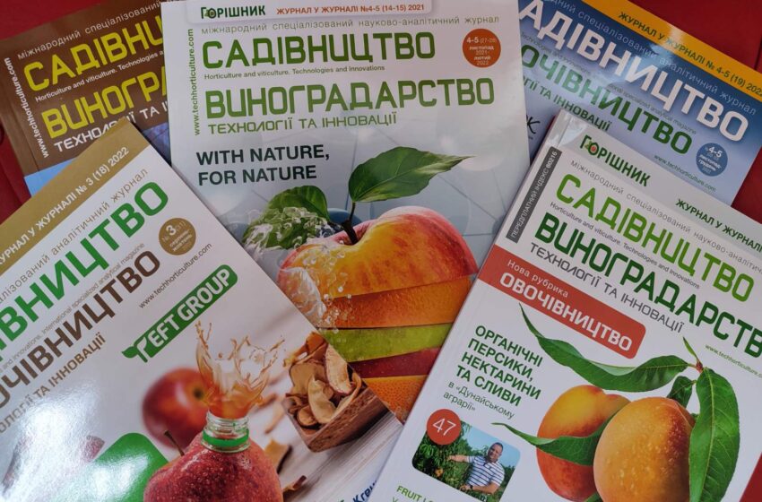  Новий випуск журналу «Садівництво і Овочівництво. Т.І.»/«Горішник» невдовзі вийде друком!