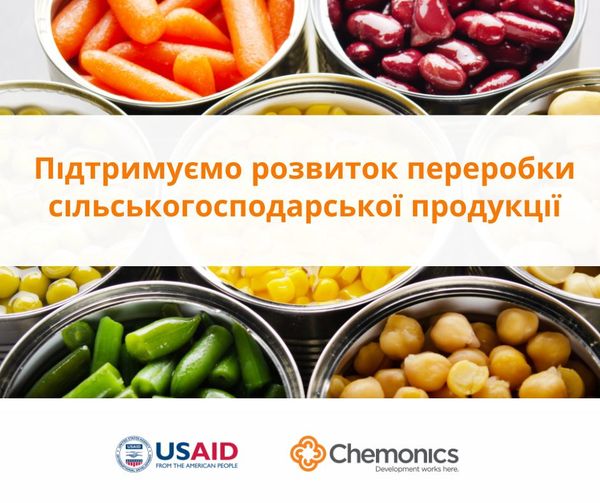  Переробники сільськогосподарської продукції можуть отримати кошти на розвиток