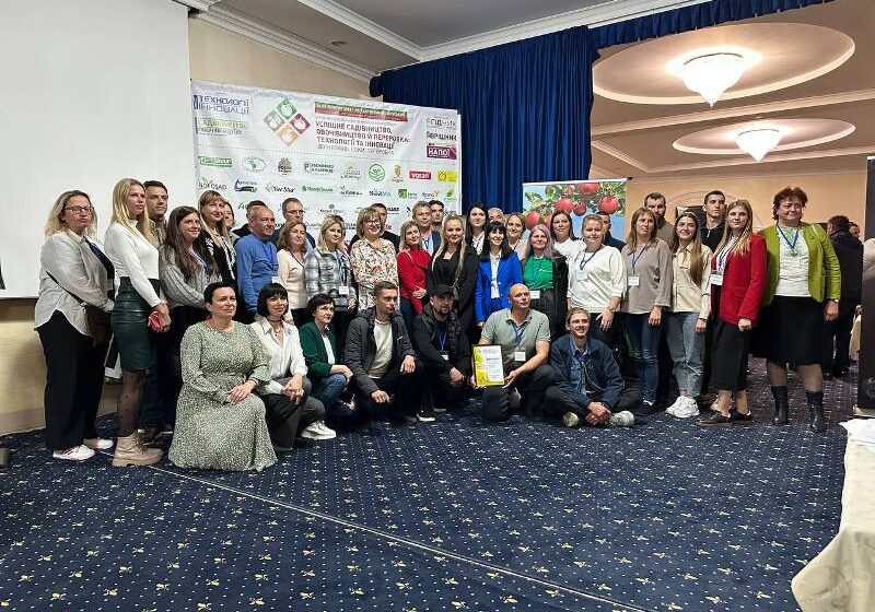  XI Міжнародна конференція «Успішне садівництво, овочівництво і переробка: технології та інновації»