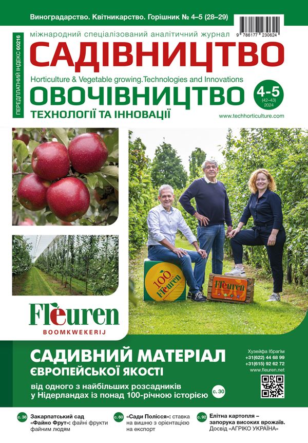 САД_обкладинка_Фльорен_04