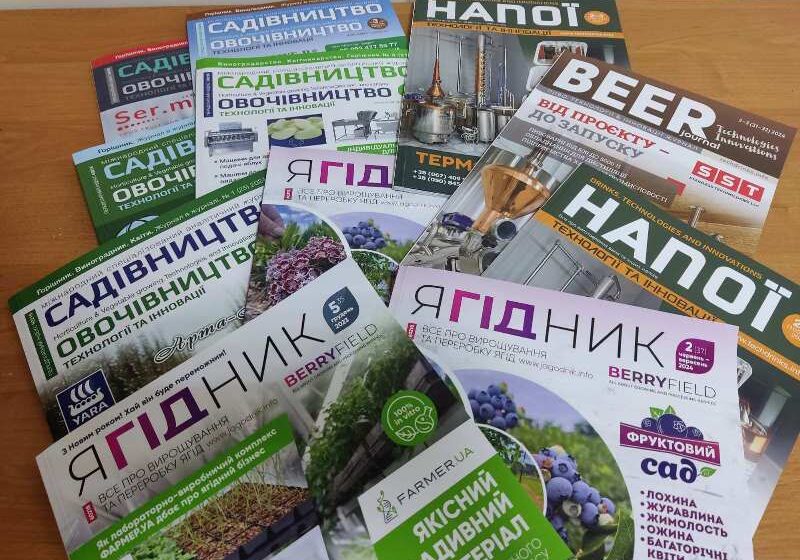  Акція: післяплата комплекту журналів за 2024 рік “Технології та Інновації” (Садівництво і Овочівництво, Ягідник, Напої&Пиво) всього за 1700 гривень – знижка 20%