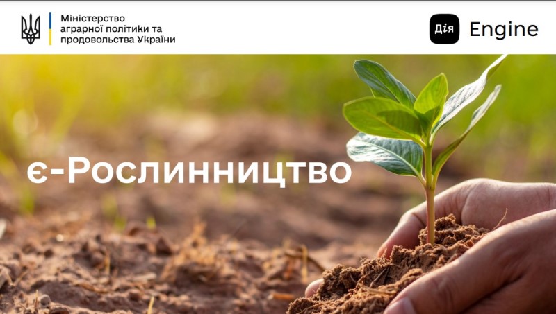  До уваги суб’єктів насінництва та розсадництва