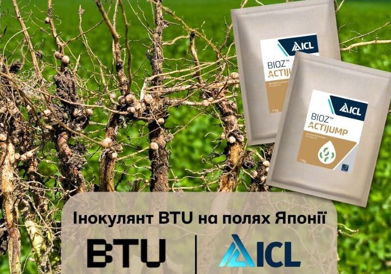  BTU та ICL Japan запускають стратегічне партнерство для розробки та виробництва інокулянтів