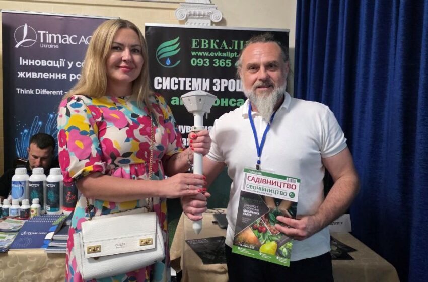  Автоматизовані системи точного зрошення презентувала учасникам садівничої конференції компанія «Евкаліпт Р»