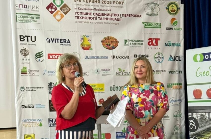  XII Міжнародна конференція «Успішне садівництво і переробка: Кісточкові. Зерняткові. Горіхоплідні» – простір, що об’єднує