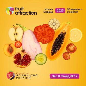  Fruit Attraction 2025: залишилось 3 місця на колективному стенді для українських ягідників!