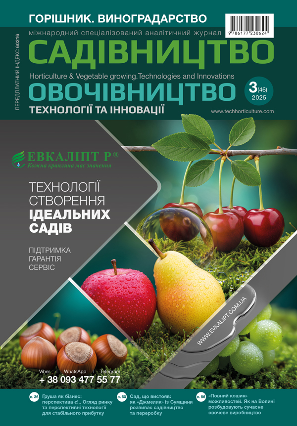 Евкаліпт_САД_обкладинка_серпень-2025_ВЕБ