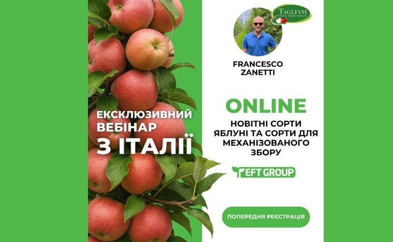  Нові сорти яблук: експерт з Італії поділився досвідом з українськими фермерами