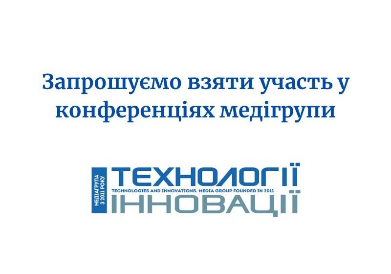  Знання. Практика. Інновації. Єдність галузей: календар подій T&I Agro Hub