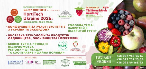  Контрольоване вирощування та ринок: стратегія сучасного тепличного бізнесу