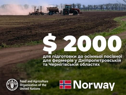  Допомога для фермерів Дніпропетровської та Чернігівської областей