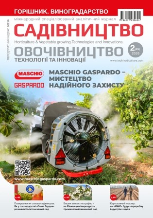  Новий випуск журналу «Садівництво та Овочівництво. Т. І.» доступний для завантаження на сайті!