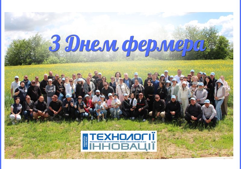  З Днем фермера!