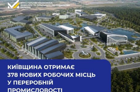Підприємство з перероблення та консервування фруктів і овочів планують створити на Київщині