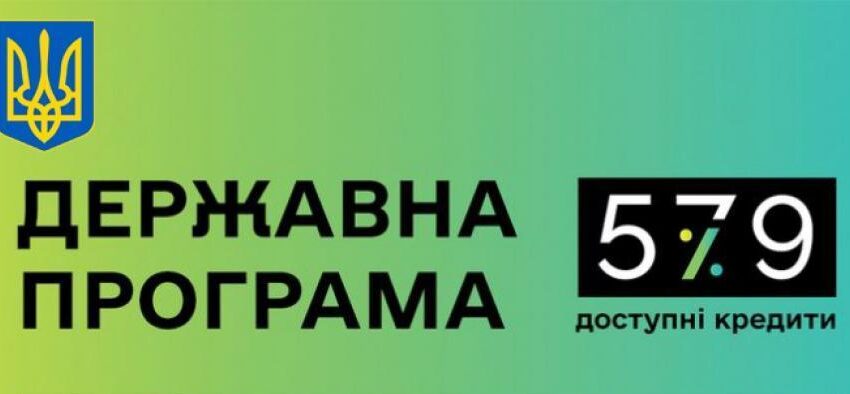  Аграрії отримають більше можливостей за програмою «Доступні кредити 5-7-9%»