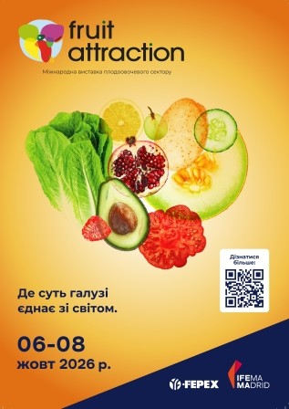  Fruit Attraction 2026 приваблює все більше експонентів та відвідувачів
