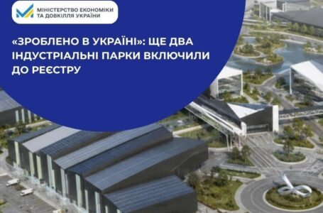 В Одеській області створюють індустріальний парк із переробки фруктів та овочів