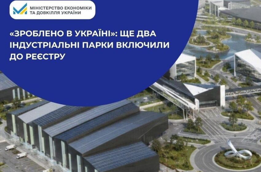  В Одеській області створюють індустріальний парк із переробки фруктів та овочів